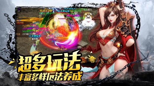 烈火战神2手机360版
