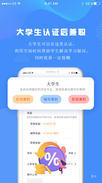 大学生帮学习手机版 大学生帮学习app下载