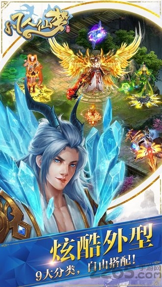 凡人仙梦公益服
