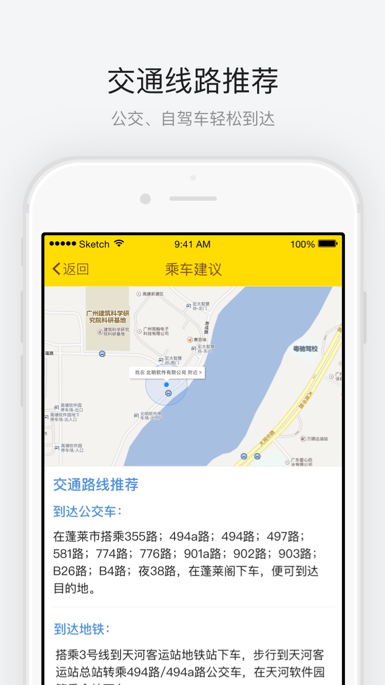 蓬莱阁导游