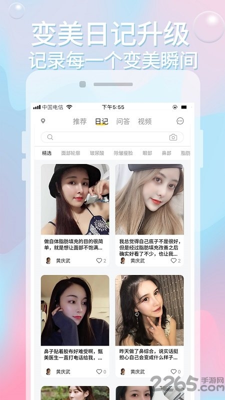 医美邦手机版 医美邦app下载