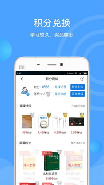 医生汇app 医生汇官方免费版下载