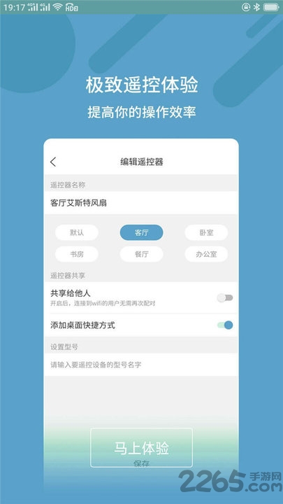 全智能空调遥控器软件