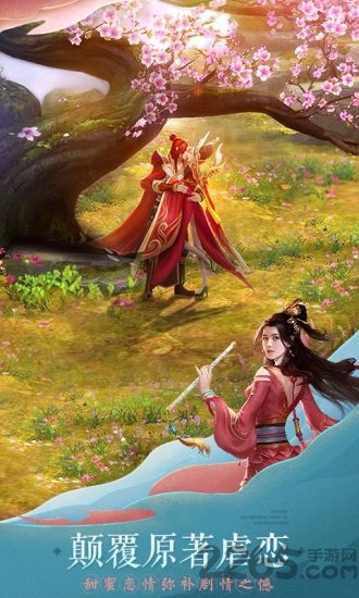 轩辕剑online官网版 轩辕剑online手游
