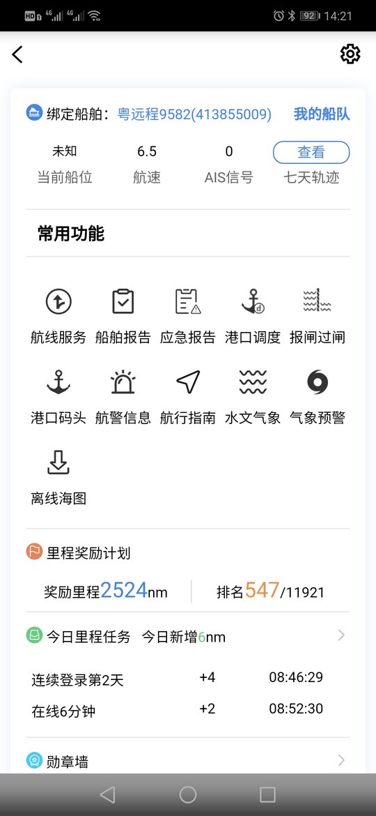 启航者最新版本
