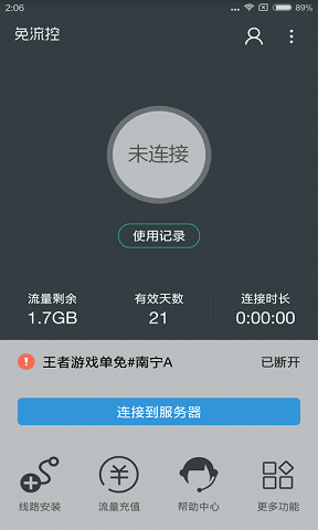 宇宙流量手机版 宇宙流量app下载