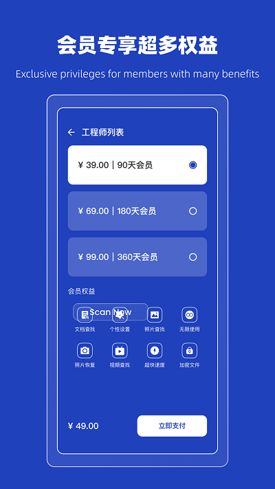 恢复误删熊app