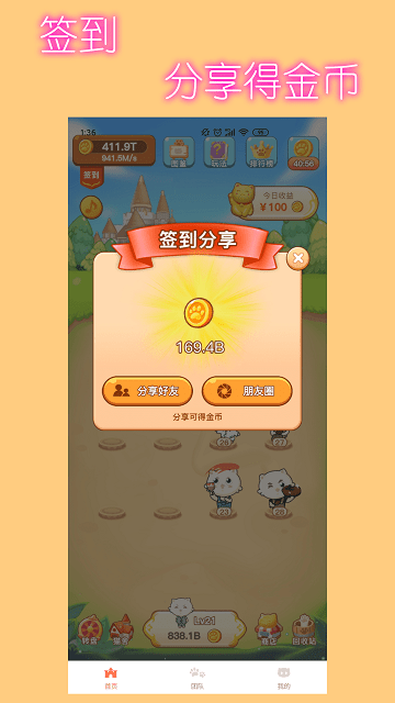 小猫升级app 小猫升手机版下载