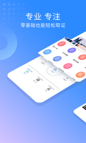 网络规划设计师题库手机软件