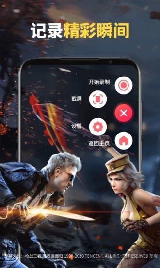 录屏全能王最新版下载