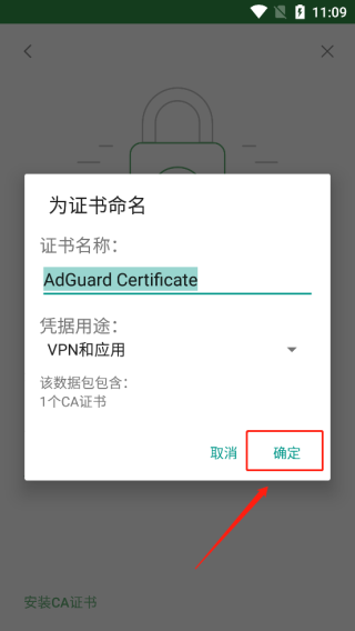 adguard广告拦截器怎么设置 adguard广告拦截器设置教程