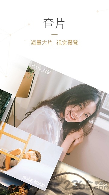 图虫老版本