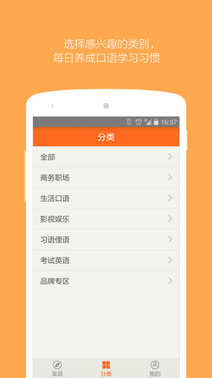 爱说英语软件