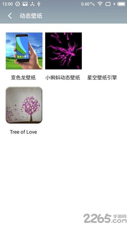 变色龙壁纸汉化版下载