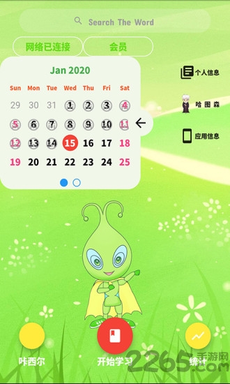 咔西呢单词app