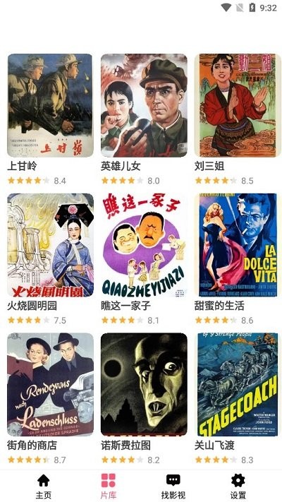 莉莉影视app