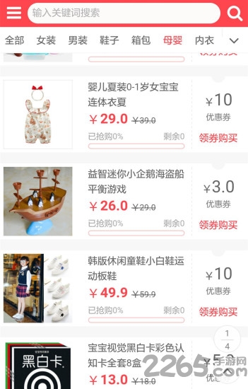 育儿帮手机版