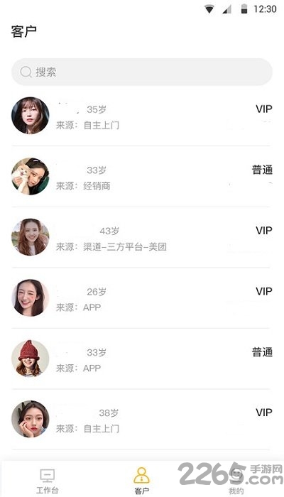 柚柚助手app