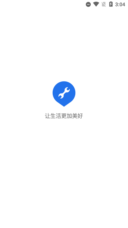 魅族工具箱app