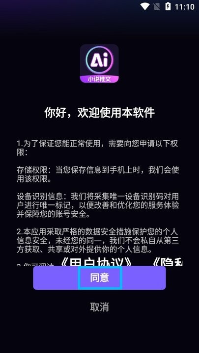 AI漫画推文怎么用 ai漫画推文新手教程