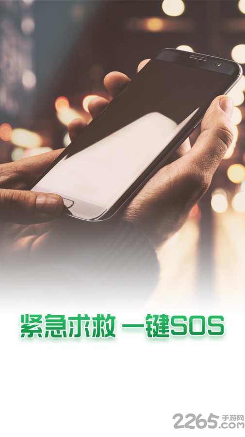 闪追软件