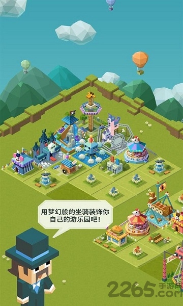 2048大亨疯狂过山车破解版