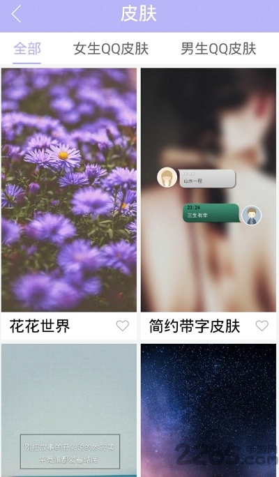 小仙女美化