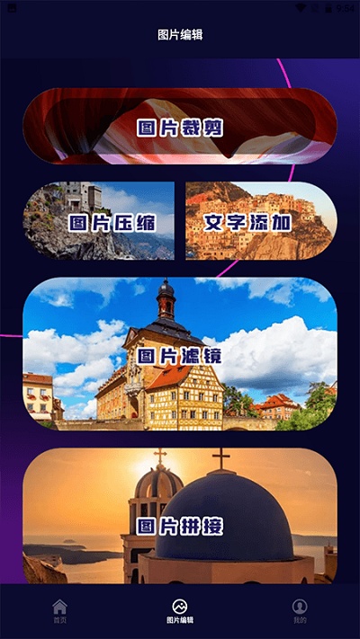 照片换底智能抠图app