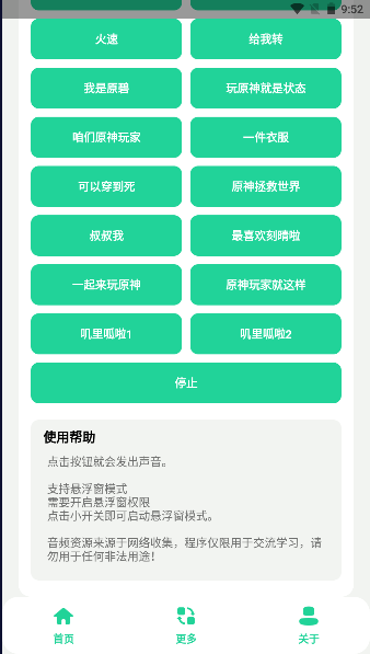 门酱盒app