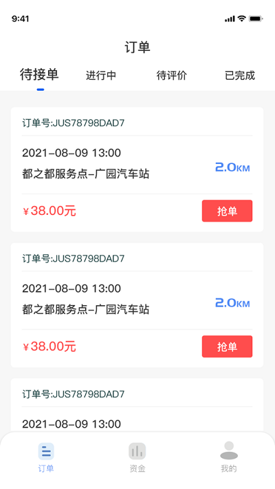 安心代驾司机端 安心代驾司机app下载
