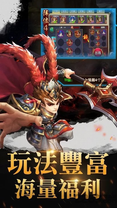 无敌主公手游
