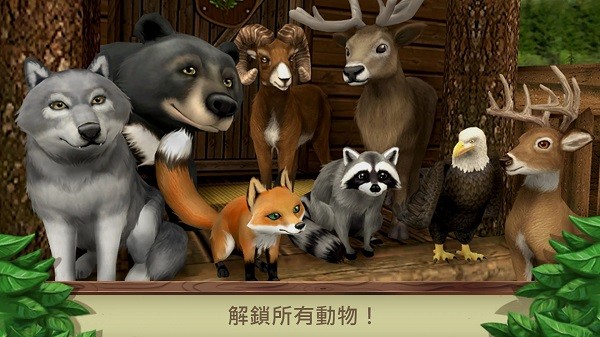 美国野生动物园手机版