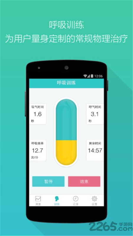 减压宝手机版