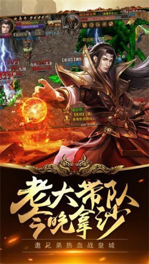 复古加速版传奇手游