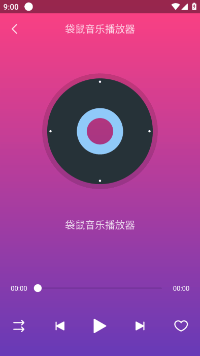 袋鼠音乐播放器安卓下载安装手机版