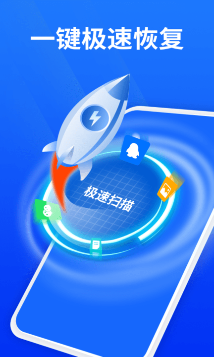 聊天记录恢复精灵app下载