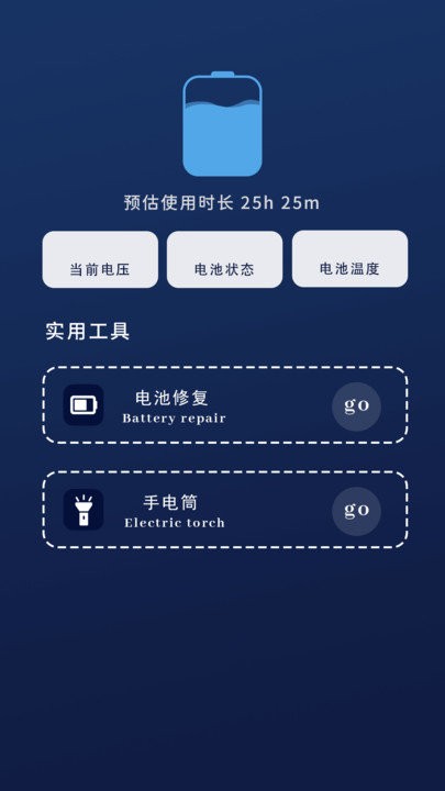 极速清理垃圾app