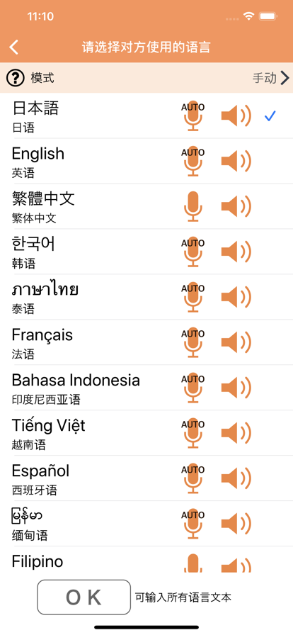 voicetra安卓下载2025