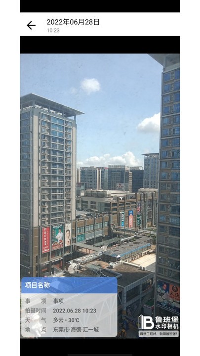 鲁班堡水印手机版 鲁班堡水印app下载