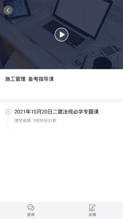 二建考题库app