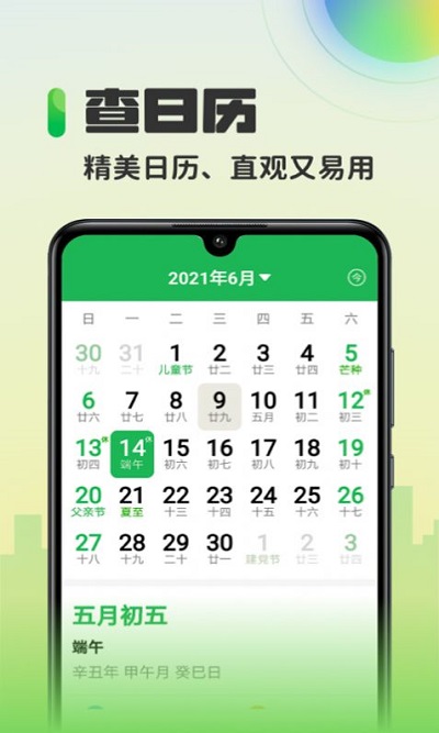 万能放大镜呼噜小精灵 万能放大镜下载
