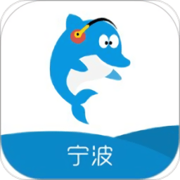 海云天英语爱听说宁波版