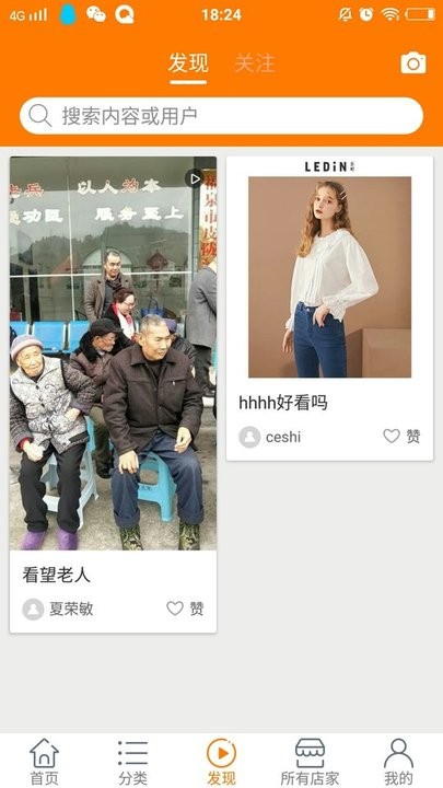 物联芸养app