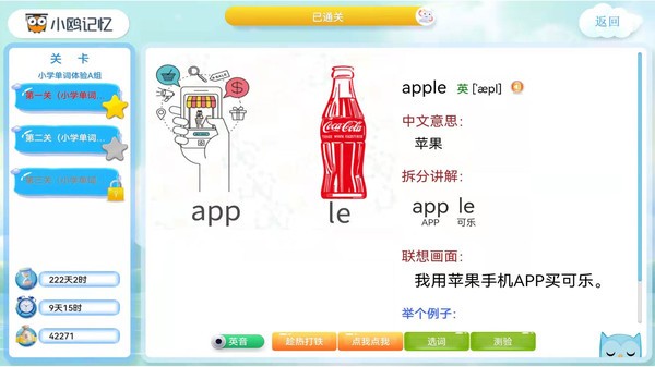 小鸥记忆官方版
