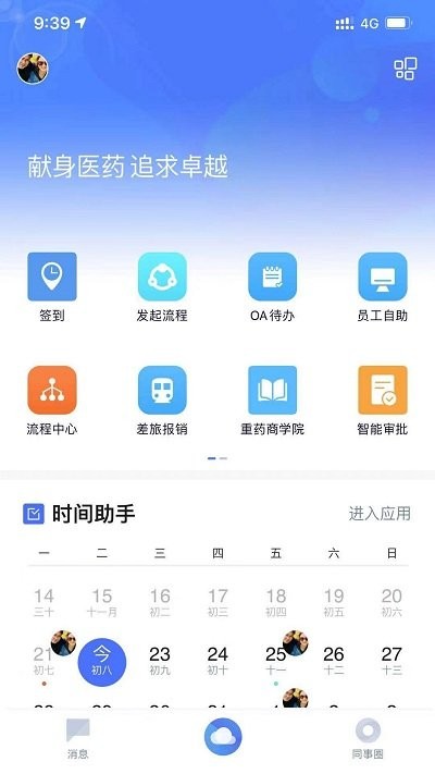 重药之家最新版