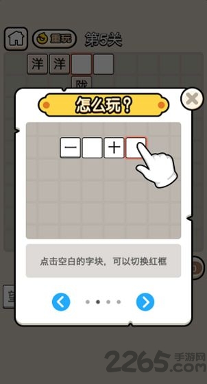 成语升官当皇上游戏 成语升官当皇上下载