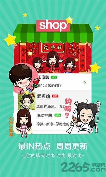 表情me软件