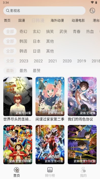灵云动漫新版