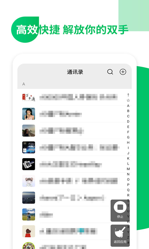 免打扰清理僵尸粉app 免打扰清理僵尸粉软件下载