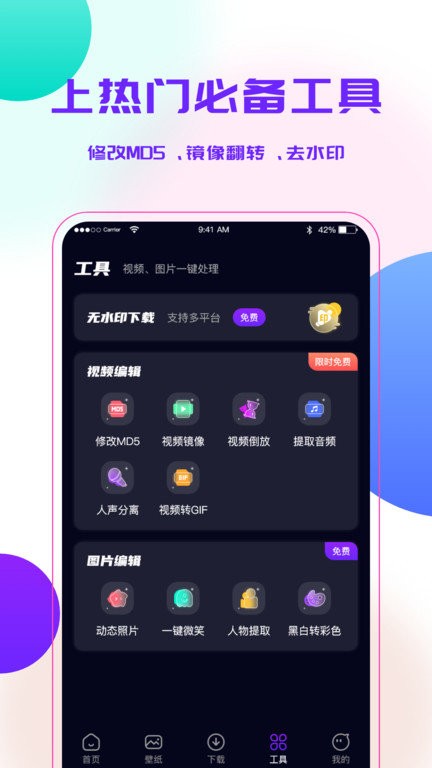 宝藏素材app下载